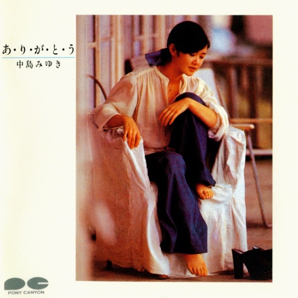 中島みゆき[Album3][1977] あ.り.が.と.う