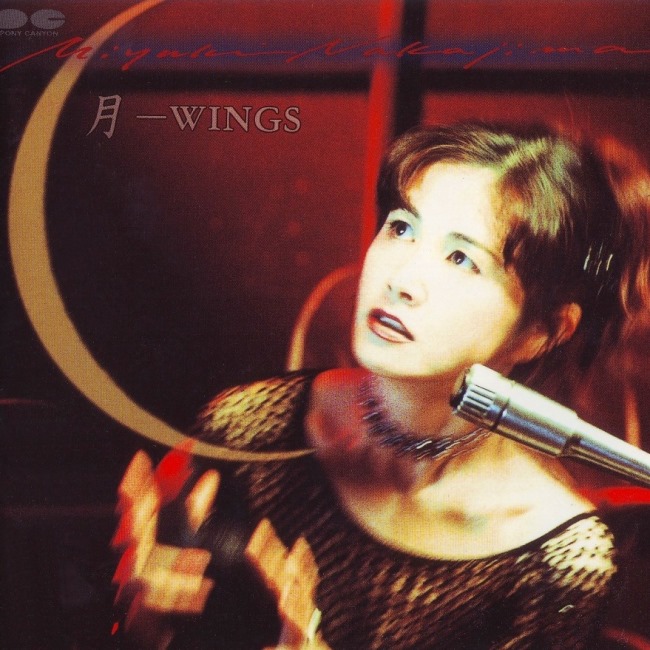 中島みゆき[Album27][1999] 月－WINGS