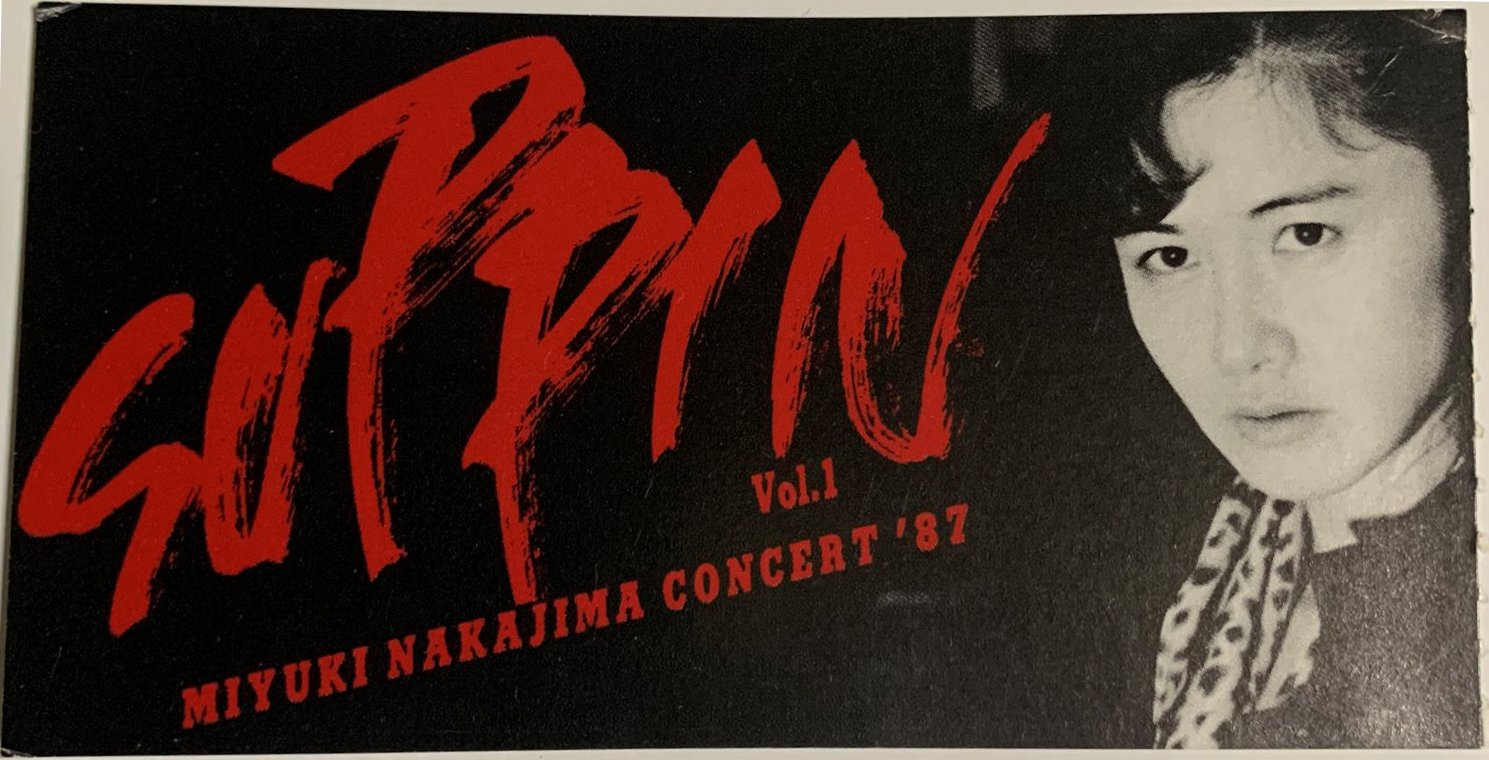 [Live] 1987 SUPPIN VOL.1 素颜演唱会