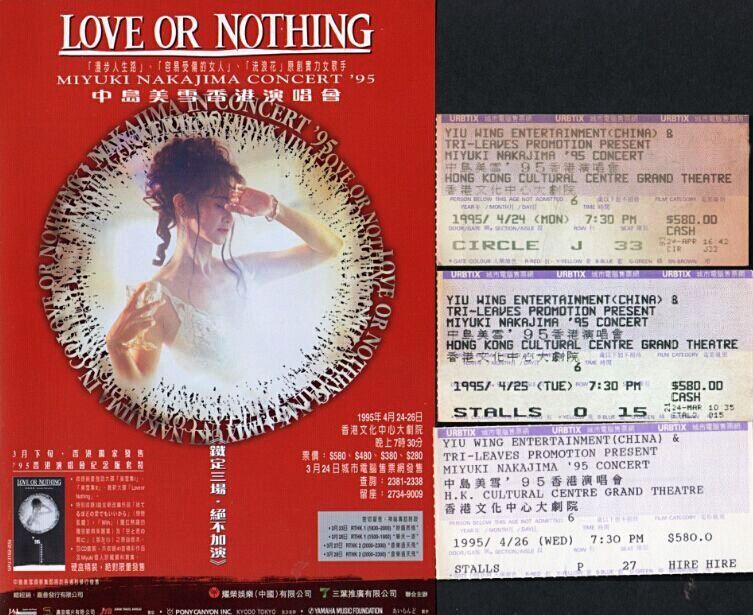 [Live] 1995 LOVE OR NOTHING
